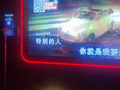 -星聚会KTV X Party(万象城店)