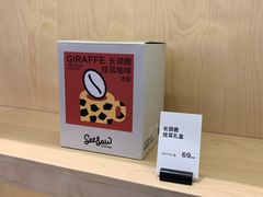 -Seesaw Coffee(武商MALL·武广店)