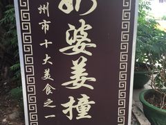 -黄埔古港