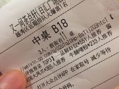 账单-又一间茶点轩(百汇广场店)