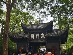 -丰都鬼城名山景区