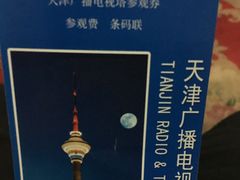 -天塔旋转餐厅