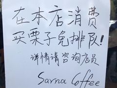 -秋栗香(地安门店)