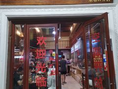门面-陈记汤饭(水巷口店)