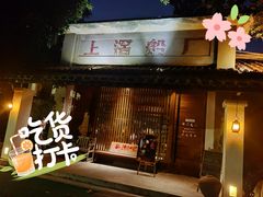 -喜洲吧·江畔老船厂·庭院餐厅(喜临院店)