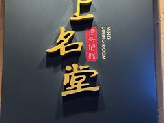 -上名堂·鱼头好吃(体育场路店)