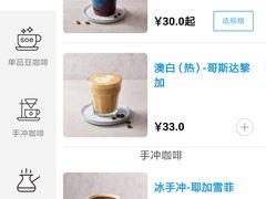 -WIZARD COFFEE咖啡巫师