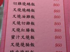 菜单-一乐烧鹅(中环店)