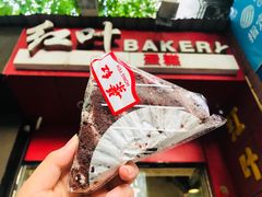 -红叶蛋糕(温泉店)