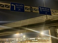 -河内内排国际机场