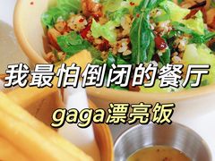 -gaga(深圳福田星河COCO Park店)