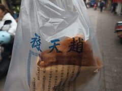 -赵天禄(葑门横街店)