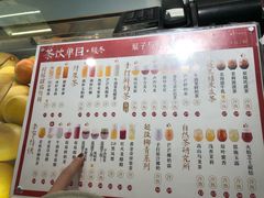 菜单-叶子与茶(苏宁广场店)