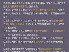 -日照海滨国家森林公园