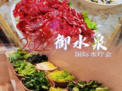 -御水泉·国际水疗会(广州长隆店)