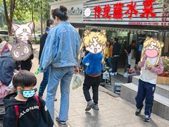 -汝萍传统蘸水菜(春华路总店)