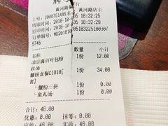 账单-小杨生煎(黄河路店)