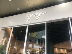 门面-gaga(深圳福田星河COCO Park店)