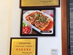 -古真记钵钵鸡(总店)