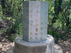 -喻家山