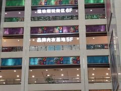 -同至人购物中心(朝阳街店)