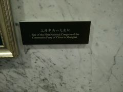 android_upload_pic-中共一大纪念馆