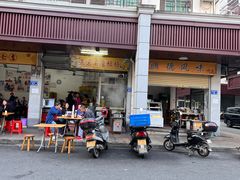 -永隆早餐店