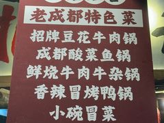 -十一街苍蝇馆子转经消江湖菜(九眼桥十一街店)
