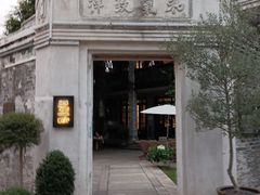 -墨池公园