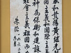 -黄继光纪念馆