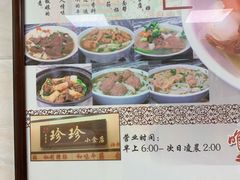 -珍珍小食店(西华路店)