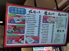 菜单-荔银肠粉·非遗手藝(夫子庙店)