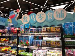 -盒马鲜生(宝地店)