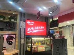 -周鱼小馆石锅酸菜鱼(活力汇店)