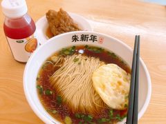 -朱新年·苏式汤团·面点(北寺塔店)