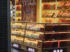 -稻香村(护国寺98号店)