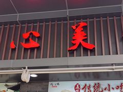 -同心楼(解放北路店)