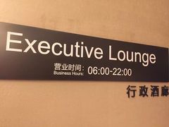 -舟山希尔顿酒店