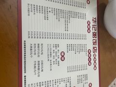 -华记粥饭店(印象容桂主题风情街店)