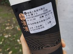 -湊湊火锅·茶憩(上海合生汇店)