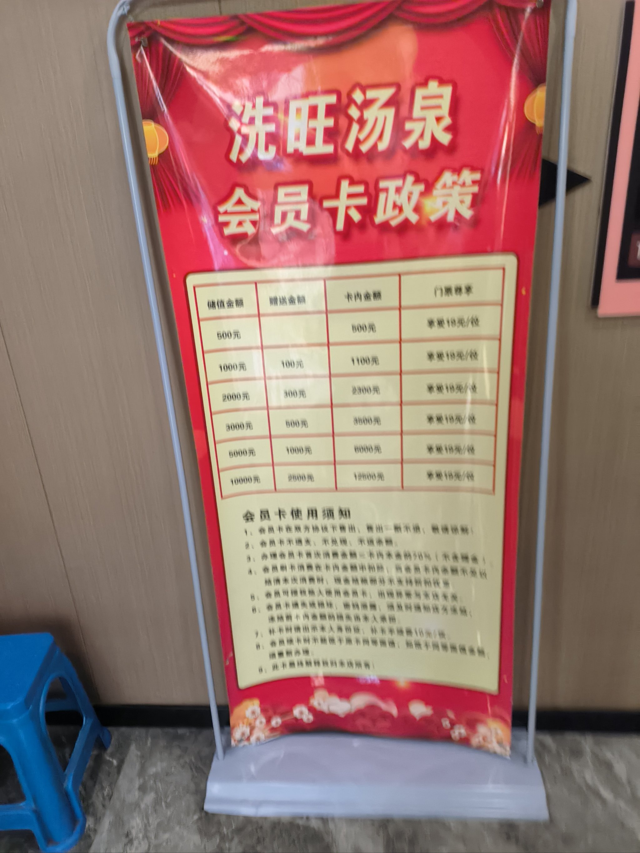 珥季路大澡堂价目表图片