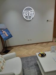 -HEYAN荷妍专业脱毛连锁机构