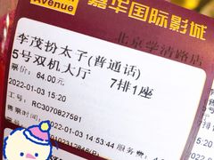 -嘉华国际影城(学清路店)