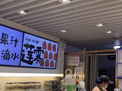 -Mr.Fruits水果先生(蓝色港湾店)