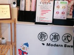 -一杯潮茶·专注潮汕茶饮(十二中创始店)