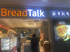 门面-面包新语(吾悦国际广场店)