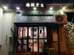 -绿柠食堂(北外滩店)