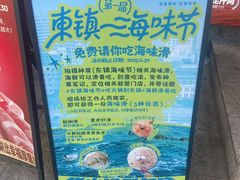 -东镇老火锅(长春路首店)