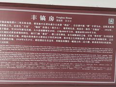 -蒋氏故居