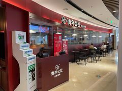 -青年公社烤鸭(宝杨宝龙广场店)